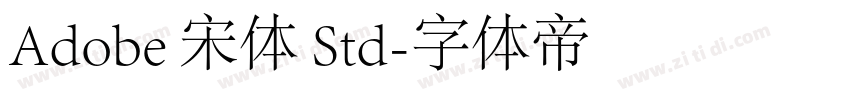 Adobe 宋体 Std字体转换